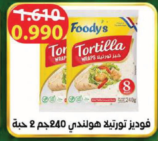 available at جمعية ضاحية صباح السالم التعاونية in الكويت - مدينة الكويت