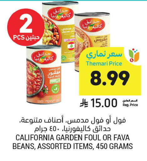 available at أسواق التميمي in مملكة العربية السعودية, السعودية, سعودية - الخبر‎