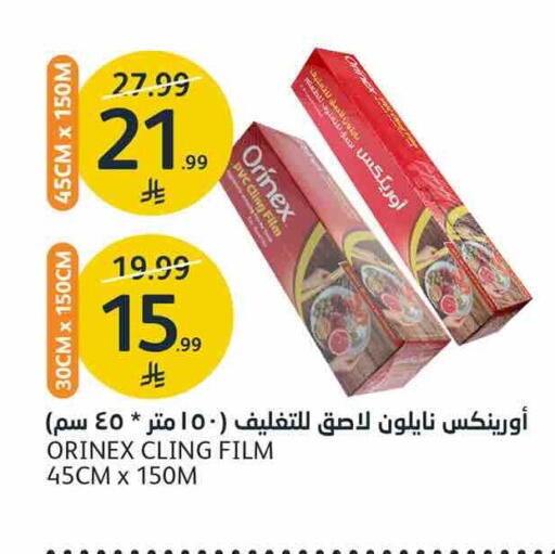 متوفر لدى أسواق الجزيرة في مملكة العربية السعودية, السعودية, سعودية - الرياض