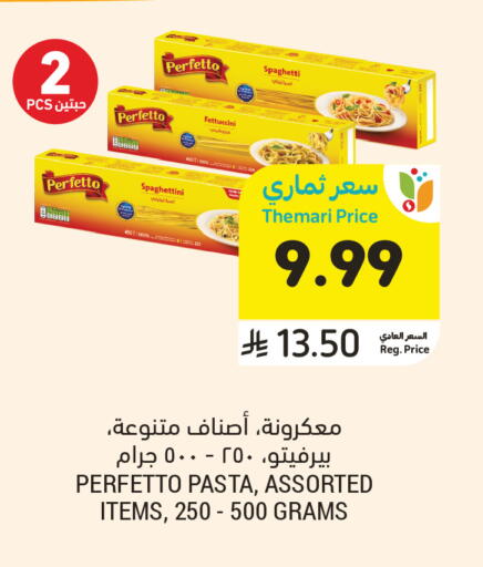 available at أسواق التميمي in مملكة العربية السعودية, السعودية, سعودية - عنيزة