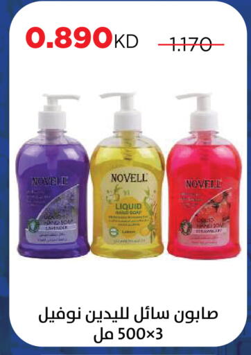 available at Sabah Al Salem Co op in Kuwait - Kuwait City