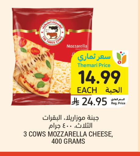 available at أسواق التميمي in مملكة العربية السعودية, السعودية, سعودية - عنيزة