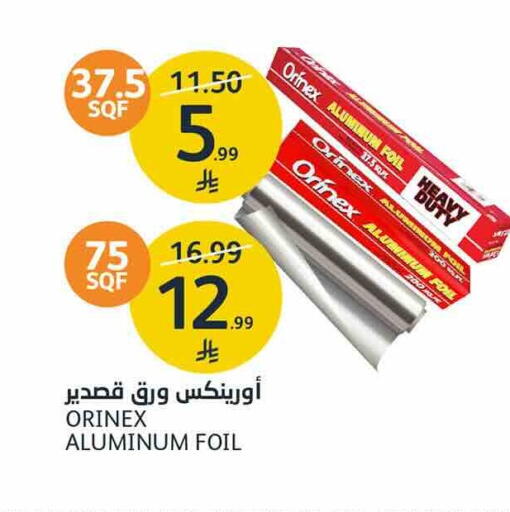 متوفر لدى أسواق الجزيرة في مملكة العربية السعودية, السعودية, سعودية - الرياض
