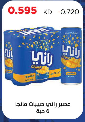 available at جمعية ضاحية صباح السالم التعاونية in الكويت - مدينة الكويت