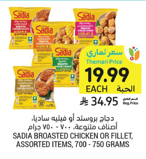 Mango available at أسواق التميمي in مملكة العربية السعودية, السعودية, سعودية - الخبر‎