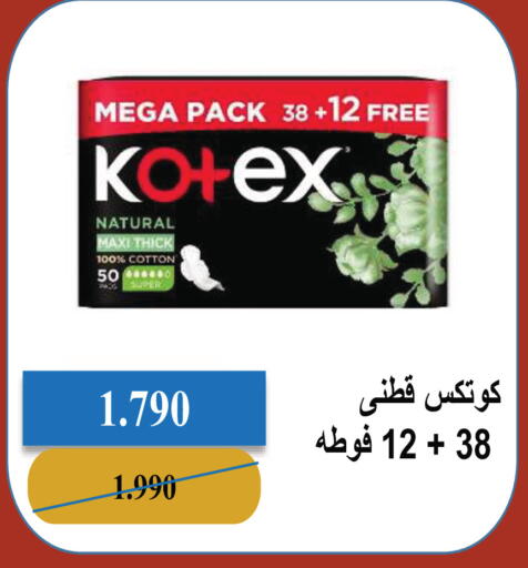 available at Sabah Al Salem Co op in Kuwait - Kuwait City