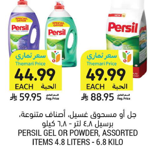 available at أسواق التميمي in مملكة العربية السعودية, السعودية, سعودية - الخبر‎
