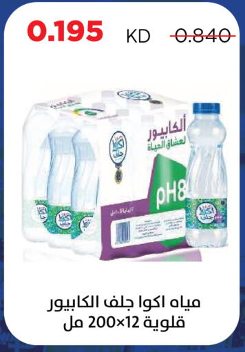 available at Sabah Al Salem Co op in Kuwait - Kuwait City