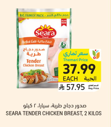 available at Tamimi Market in KSA, Saudi Arabia, Saudi - Unayzah