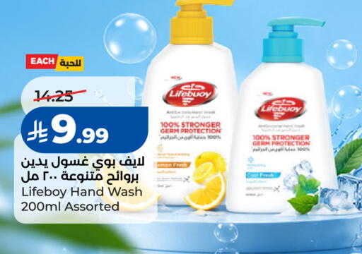 available at لولو هايبرماركت in مملكة العربية السعودية, السعودية, سعودية - مكة المكرمة