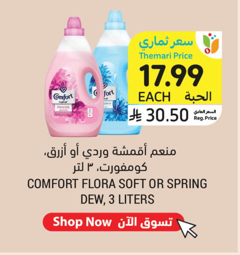 available at أسواق التميمي in مملكة العربية السعودية, السعودية, سعودية - عنيزة