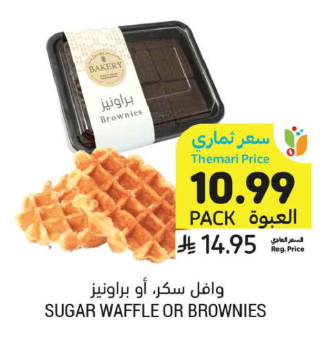 available at أسواق التميمي in مملكة العربية السعودية, السعودية, سعودية - الخبر‎