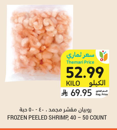 available at أسواق التميمي in مملكة العربية السعودية, السعودية, سعودية - عنيزة