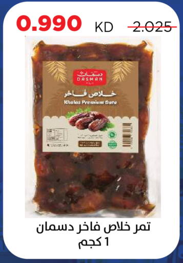 Date available at Sabah Al Salem Co op in Kuwait - Kuwait City