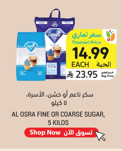 available at أسواق التميمي in مملكة العربية السعودية, السعودية, سعودية - عنيزة