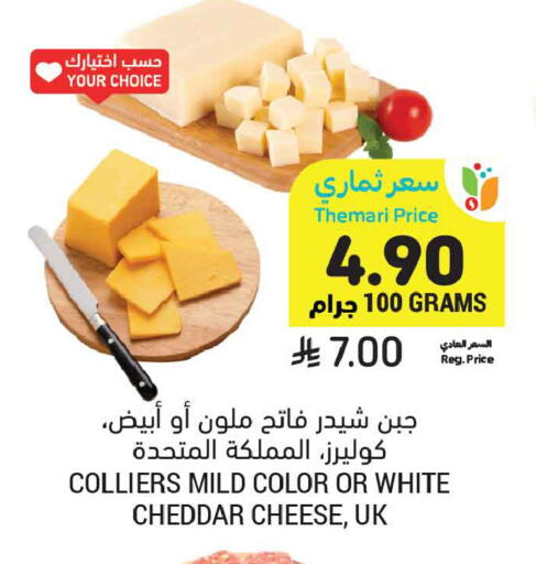 available at أسواق التميمي in مملكة العربية السعودية, السعودية, سعودية - الخبر‎