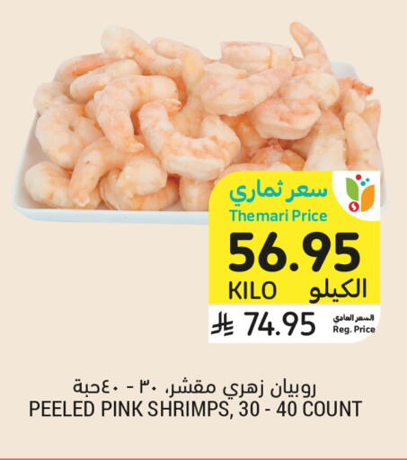 available at Tamimi Market in KSA, Saudi Arabia, Saudi - Buraidah