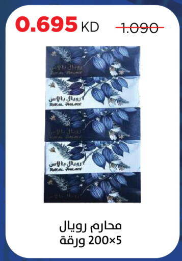 available at Sabah Al Salem Co op in Kuwait - Kuwait City