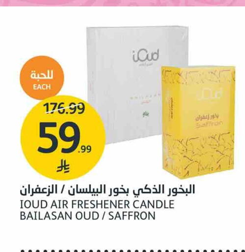 Saffron available at AlJazera Shopping Center in KSA, Saudi Arabia, Saudi - Riyadh