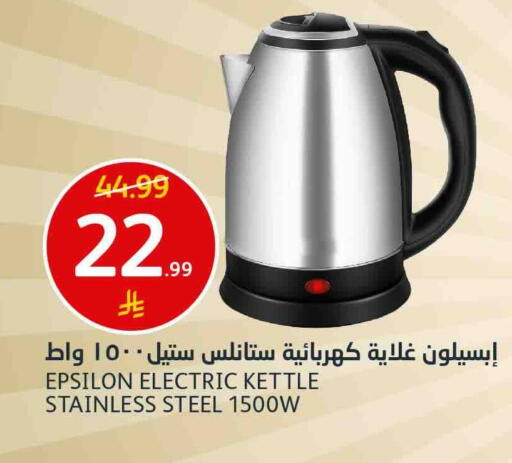 متوفر لدى أسواق الجزيرة في مملكة العربية السعودية, السعودية, سعودية - الرياض