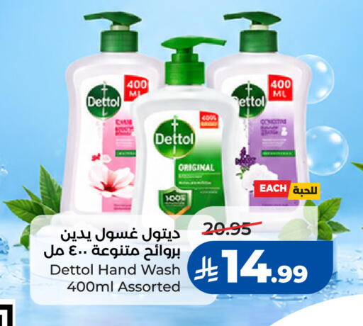 available at لولو هايبرماركت in مملكة العربية السعودية, السعودية, سعودية - مكة المكرمة