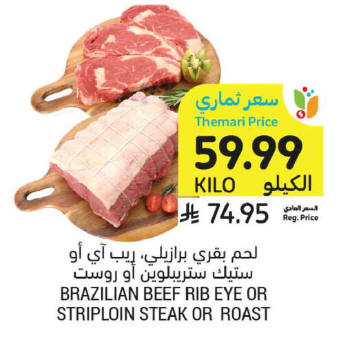 available at أسواق التميمي in مملكة العربية السعودية, السعودية, سعودية - الخبر‎