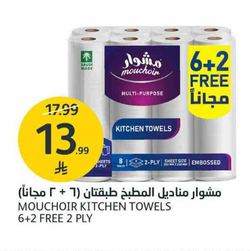 متوفر لدى أسواق الجزيرة في مملكة العربية السعودية, السعودية, سعودية - الرياض