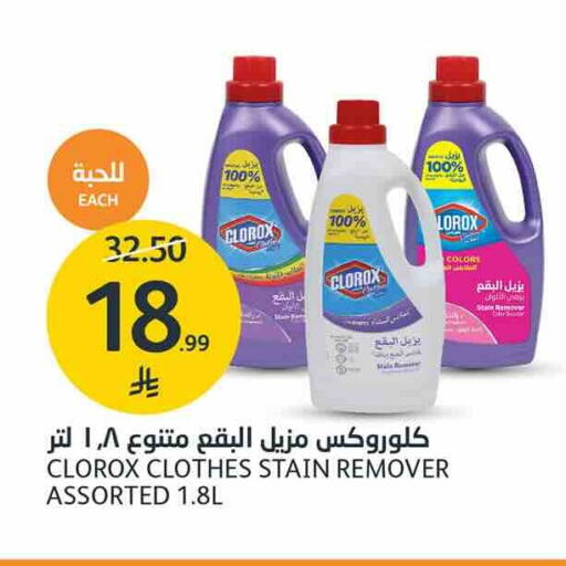 متوفر لدى أسواق الجزيرة في مملكة العربية السعودية, السعودية, سعودية - الرياض