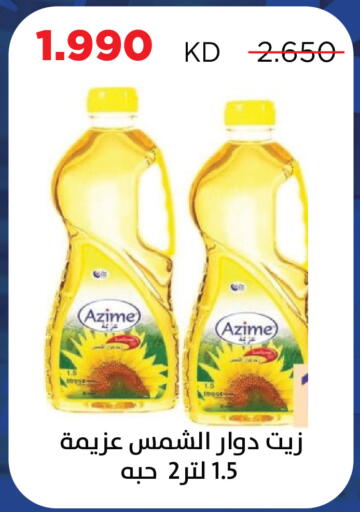 available at Sabah Al Salem Co op in Kuwait - Kuwait City