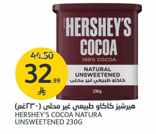 متوفر لدى أسواق الجزيرة في مملكة العربية السعودية, السعودية, سعودية - الرياض