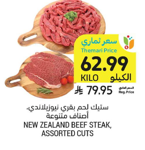 available at أسواق التميمي in مملكة العربية السعودية, السعودية, سعودية - الخبر‎
