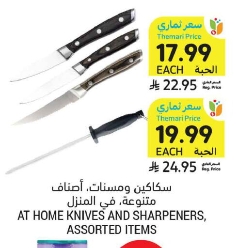 available at أسواق التميمي in مملكة العربية السعودية, السعودية, سعودية - الخبر‎
