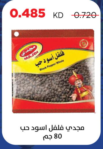 Pepper available at Sabah Al Salem Co op in Kuwait - Kuwait City