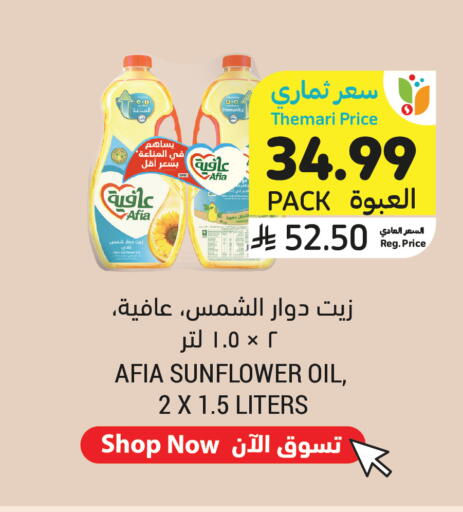 متوفر لدى أسواق التميمي في مملكة العربية السعودية, السعودية, سعودية - الجبيل‎