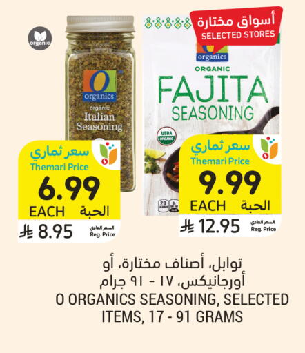available at أسواق التميمي in مملكة العربية السعودية, السعودية, سعودية - عنيزة