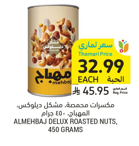 available at Tamimi Market in KSA, Saudi Arabia, Saudi - Riyadh