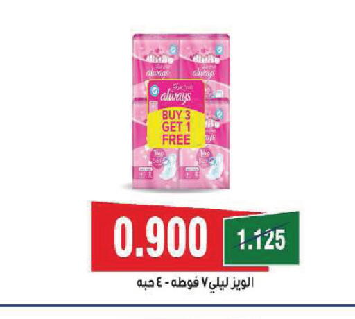 available at Sabah Al Salem Co op in Kuwait - Kuwait City