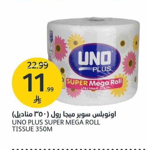 متوفر لدى أسواق الجزيرة في مملكة العربية السعودية, السعودية, سعودية - الرياض