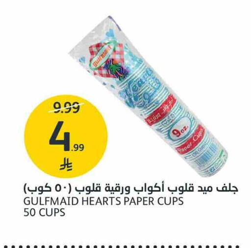 متوفر لدى أسواق الجزيرة في مملكة العربية السعودية, السعودية, سعودية - الرياض