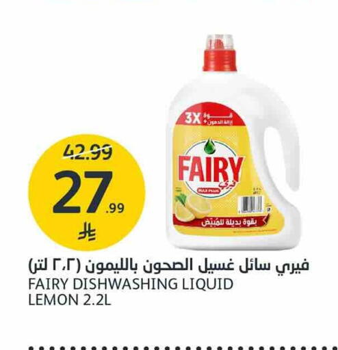 Lemon متوفر لدى أسواق الجزيرة في مملكة العربية السعودية, السعودية, سعودية - الرياض