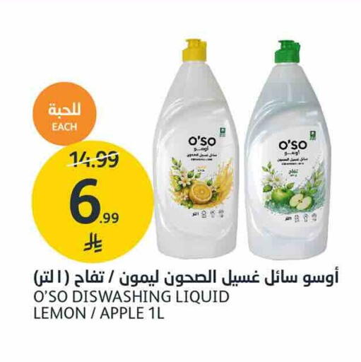 Lemon Apple متوفر لدى أسواق الجزيرة في مملكة العربية السعودية, السعودية, سعودية - الرياض