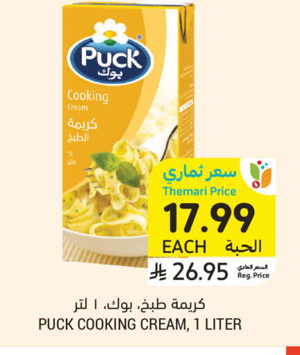 available at أسواق التميمي in مملكة العربية السعودية, السعودية, سعودية - عنيزة