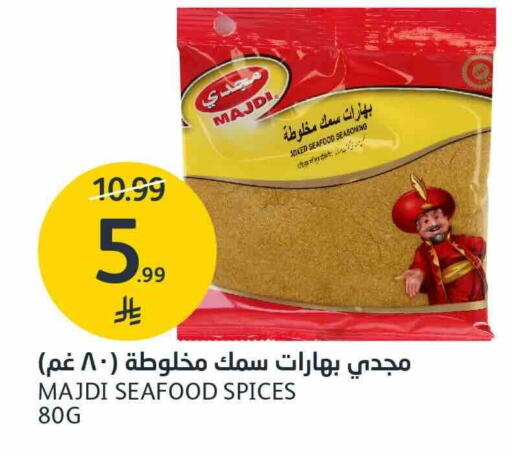 متوفر لدى أسواق الجزيرة في مملكة العربية السعودية, السعودية, سعودية - الرياض