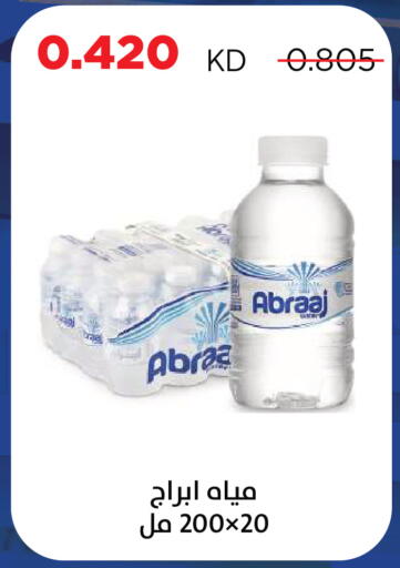 available at Sabah Al Salem Co op in Kuwait - Kuwait City