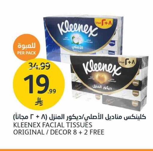 متوفر لدى أسواق الجزيرة في مملكة العربية السعودية, السعودية, سعودية - الرياض