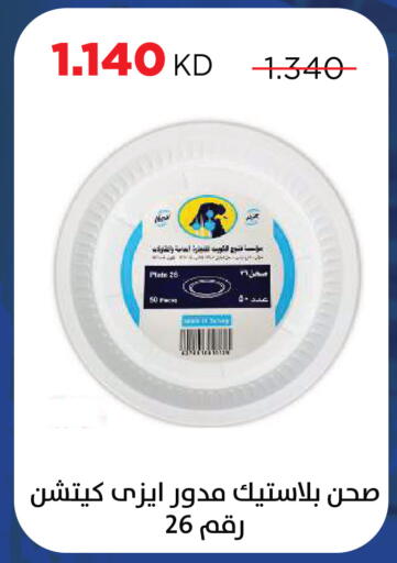 available at جمعية ضاحية صباح السالم التعاونية in الكويت - مدينة الكويت
