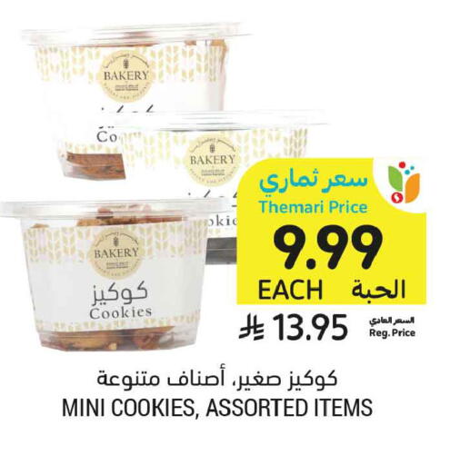 available at أسواق التميمي in مملكة العربية السعودية, السعودية, سعودية - الخبر‎