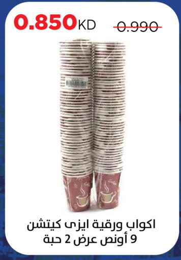 available at Sabah Al Salem Co op in Kuwait - Kuwait City