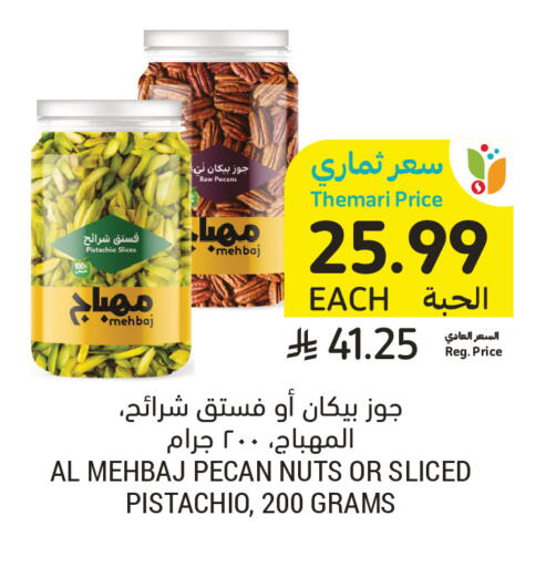 available at أسواق التميمي in مملكة العربية السعودية, السعودية, سعودية - عنيزة