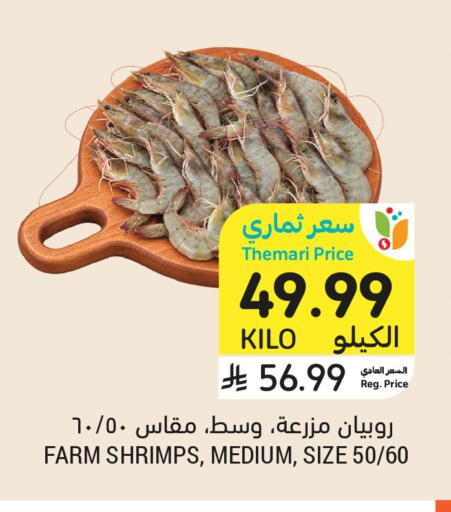 available at أسواق التميمي in مملكة العربية السعودية, السعودية, سعودية - عنيزة